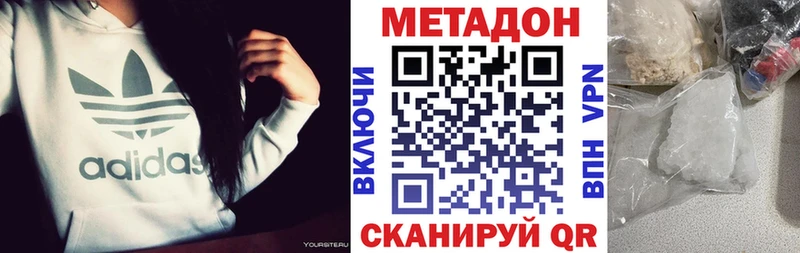 МЕТАДОН VHQ Котельнич