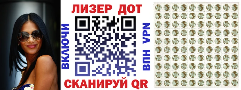 Марки 25I-NBOMe 1500мкг  как найти   Котельнич 